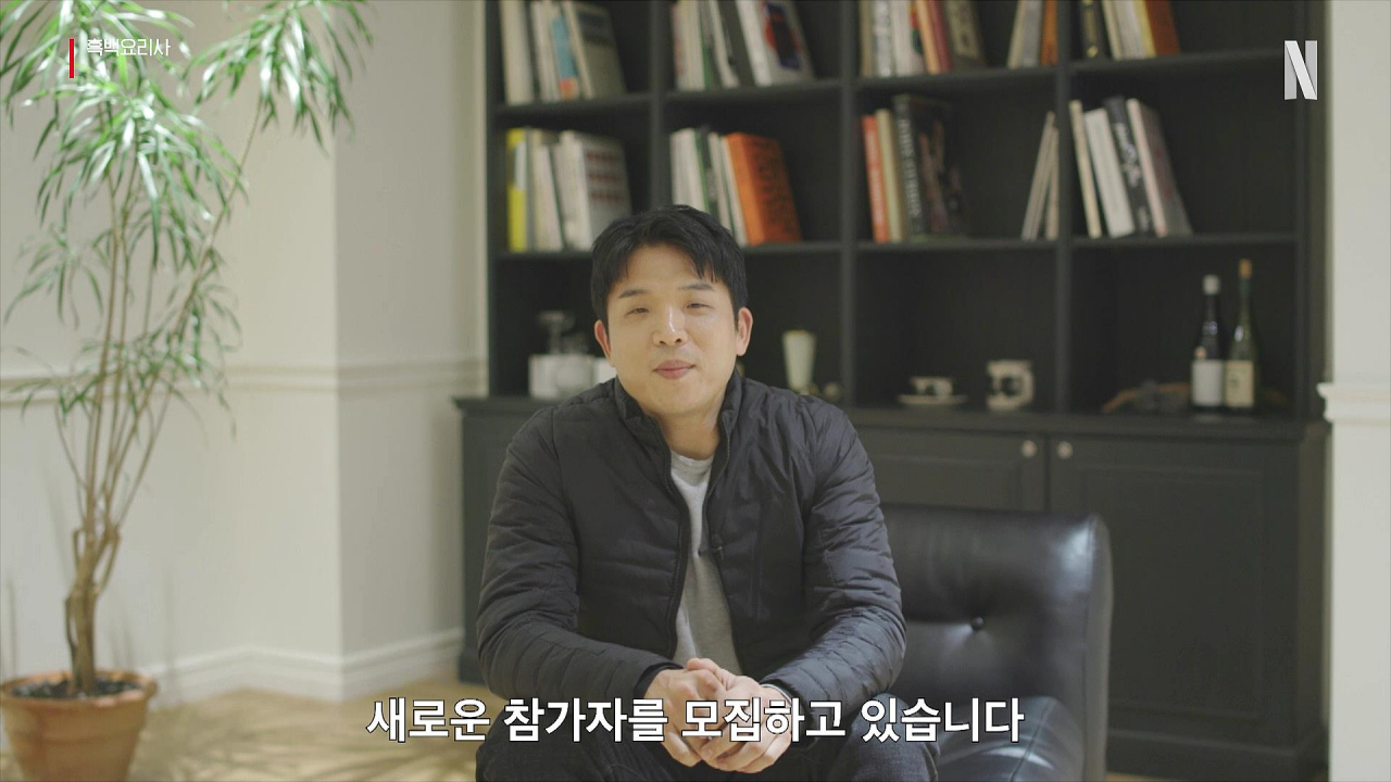 Chef Ahn Sung-jae appears in a video inviting participants to join season 2 of "Culinary Class Wars." (Netflix)