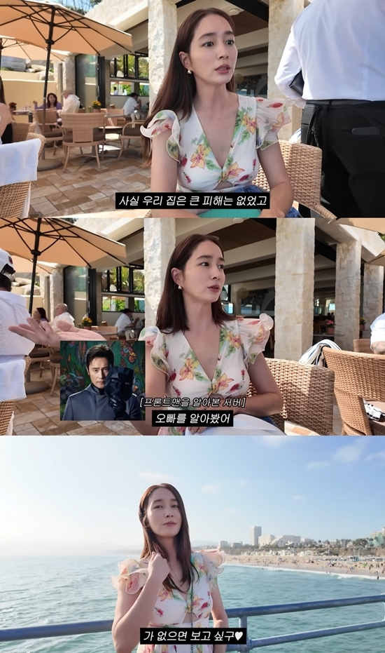 사진=이민정 유튜브 캡처
