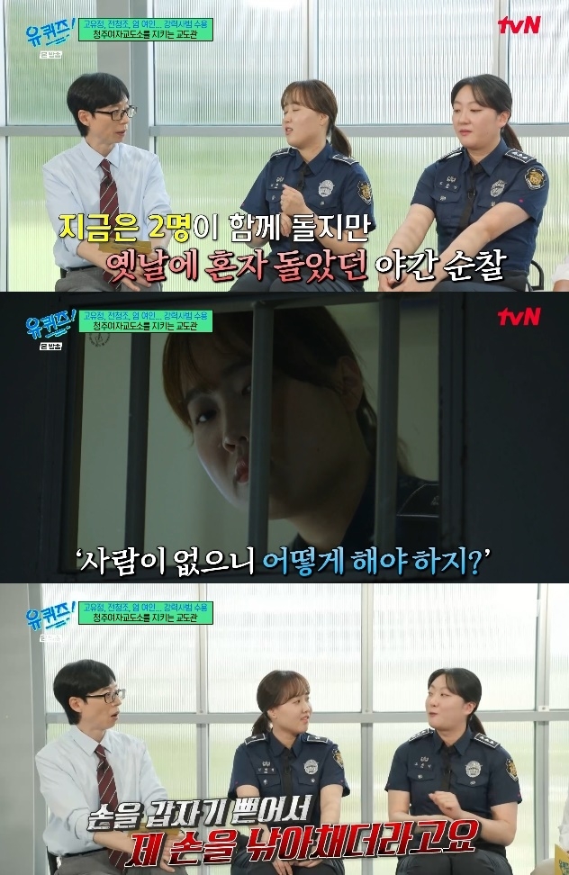 사진=tvN 방송 화면 캡쳐