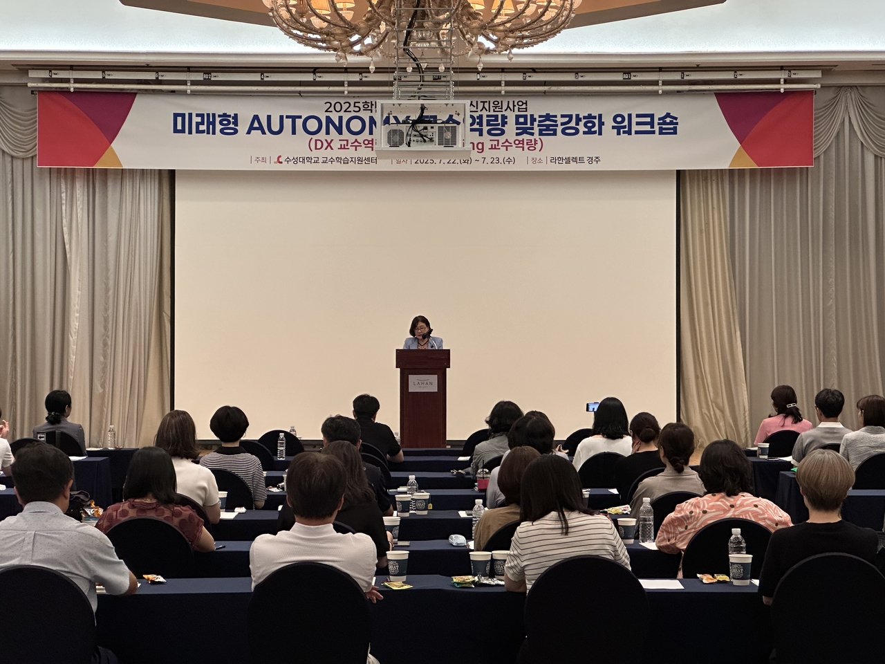 워크숍에 앞서 김선순 수성대 총장이 인사말을 하고 있다.[수성대 제공]