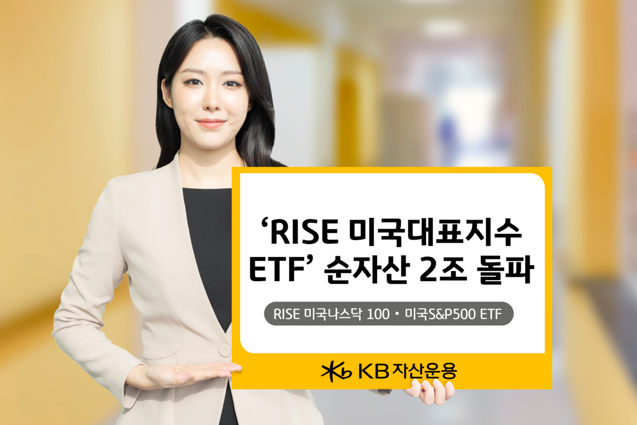 [KB자산운용 제공]
