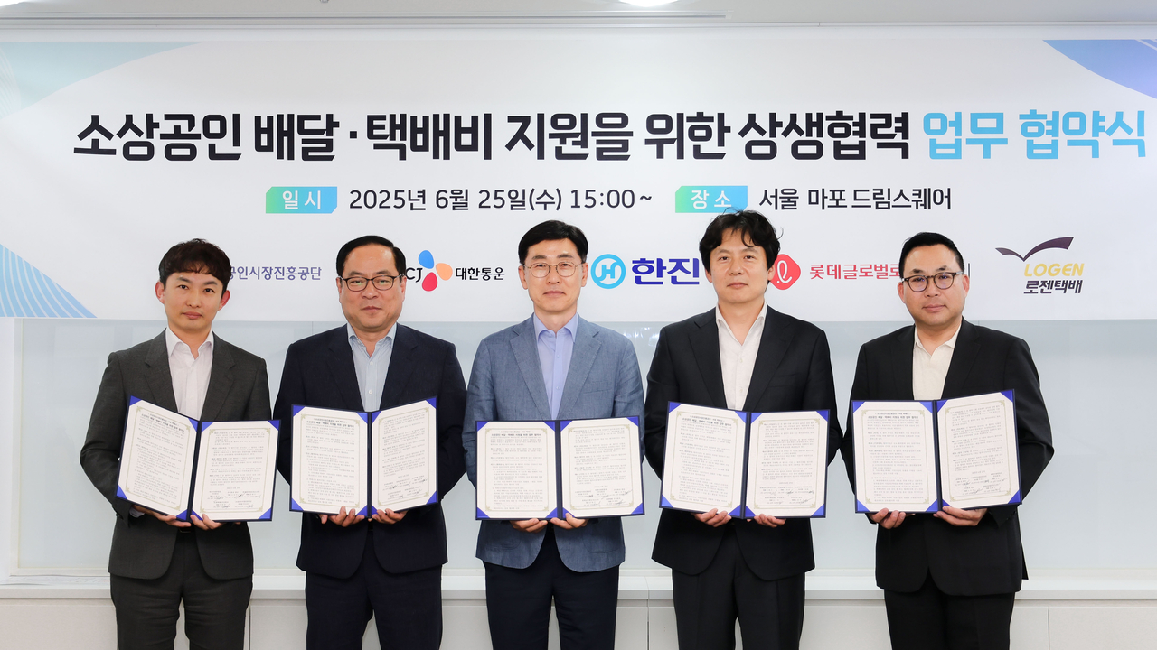 이강희(왼쪽부터) CJ대한통운 상무, 강영철 토토사이트 돈받는법 상무, 안태용 소진공 부이사장, 안재용 롯데글로벌로지스 상무, 노일환 로젠택배 전무 [토토사이트 돈받는법 제공]