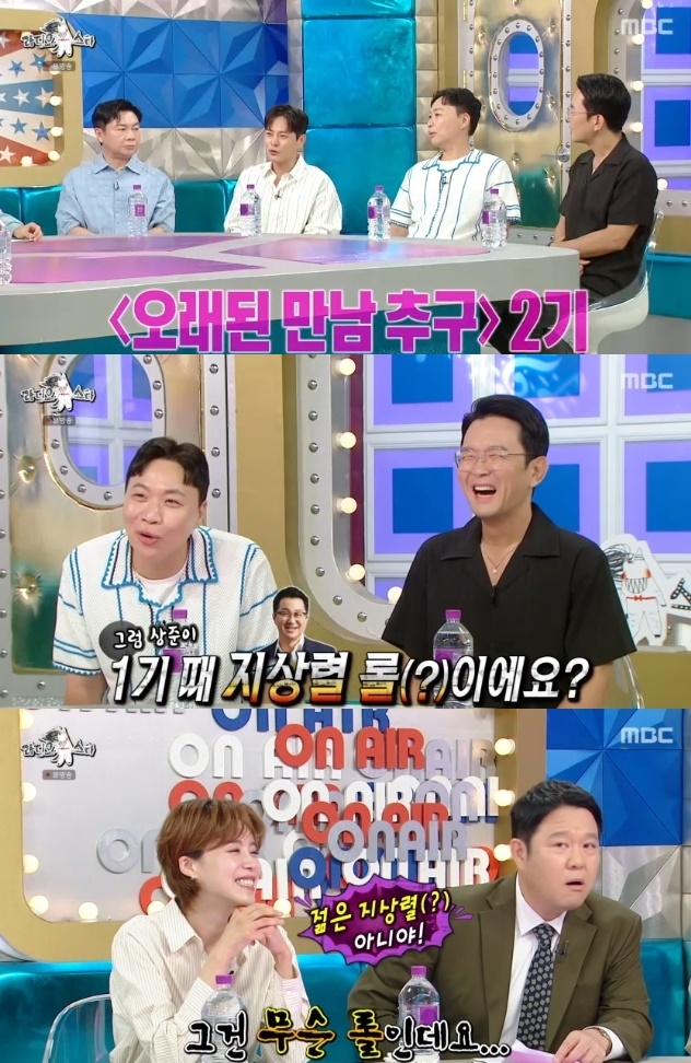 사진=MBC 방송 화면 캡쳐