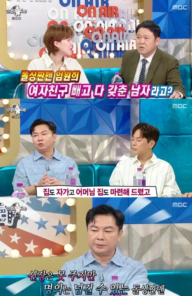 사진=MBC 방송 화면 캡쳐