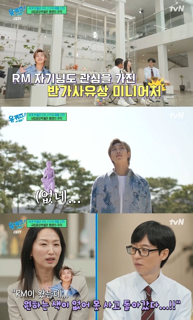 사진=tvN 방송 화면 캡쳐