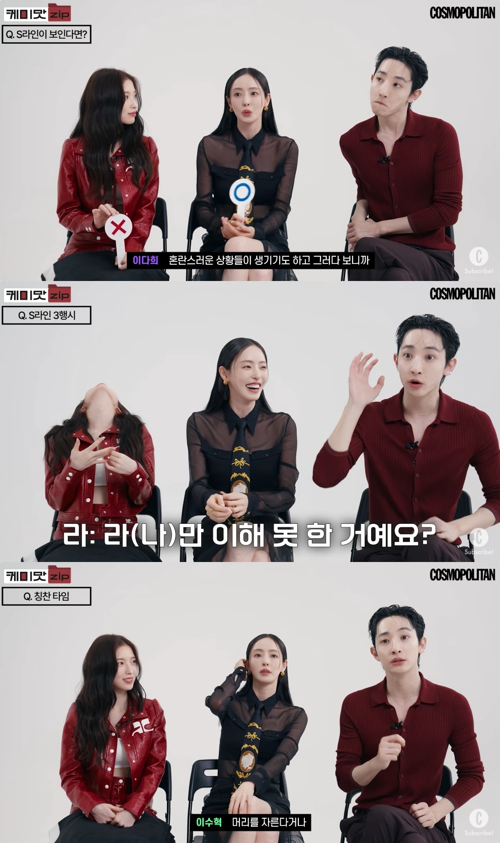 코스모폴리탄 유튜브 캡처