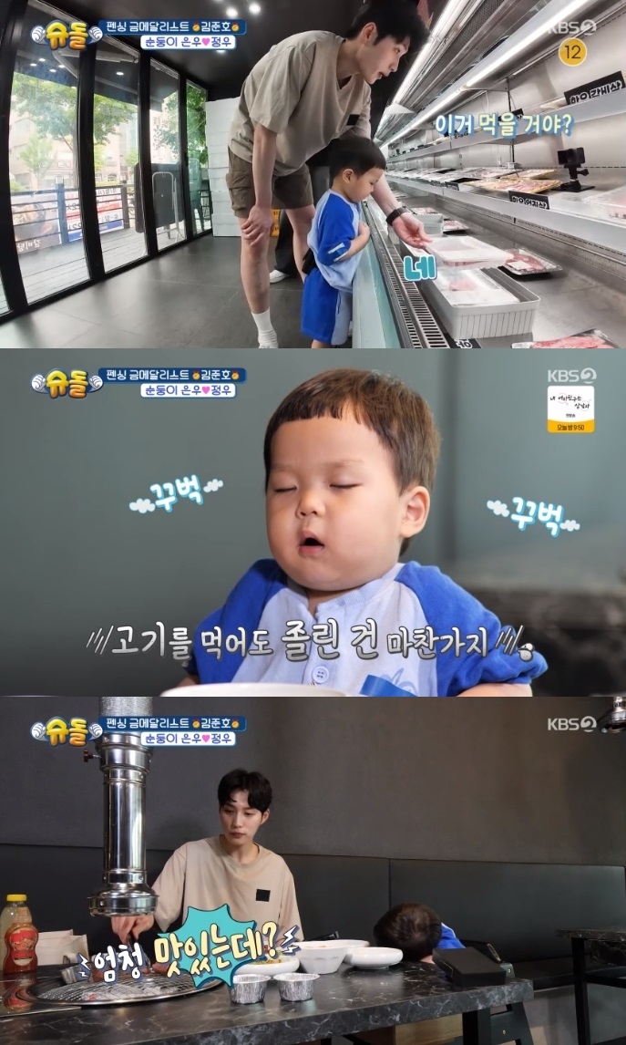 KBS2 ‘슈돌’ 방송캡처