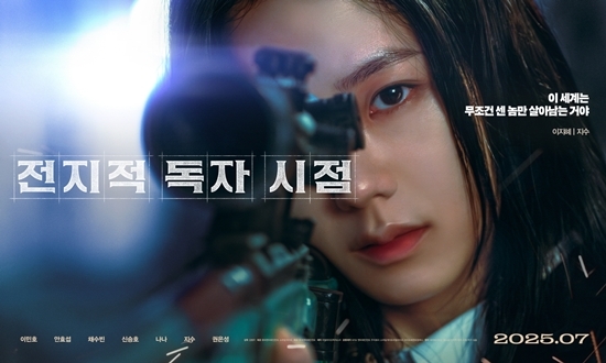 사진=롯데엔터테인먼트 제공