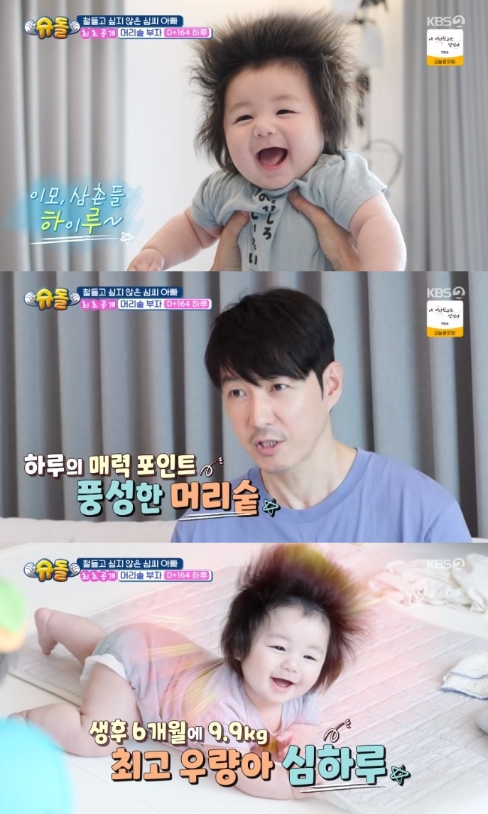 KBS2 ‘슈돌’ 방송캡처