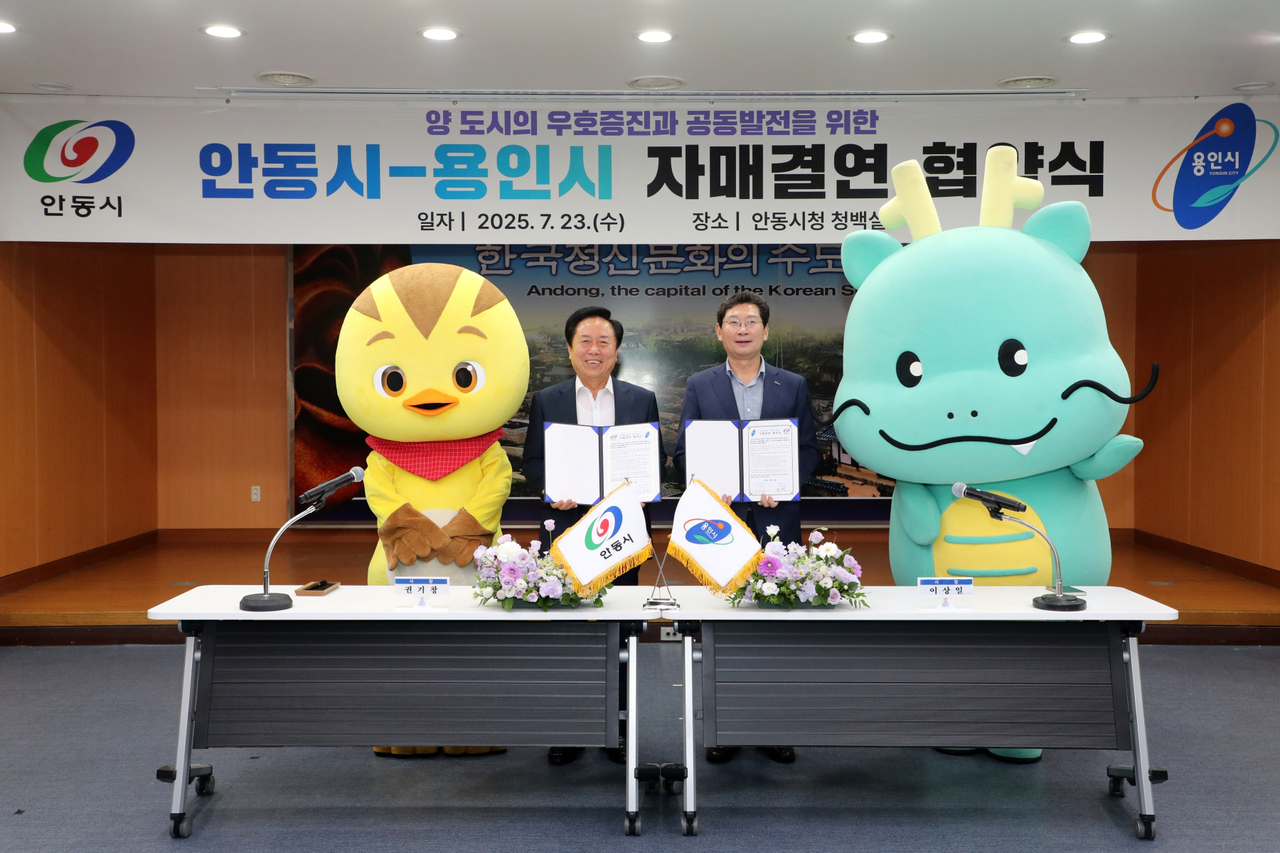권기창 안동시장(왼쪽)과 이상일 용인시장이 자매결연 협약에 서명한 후 기념사진을 찍고 있다.[안동시 제공]