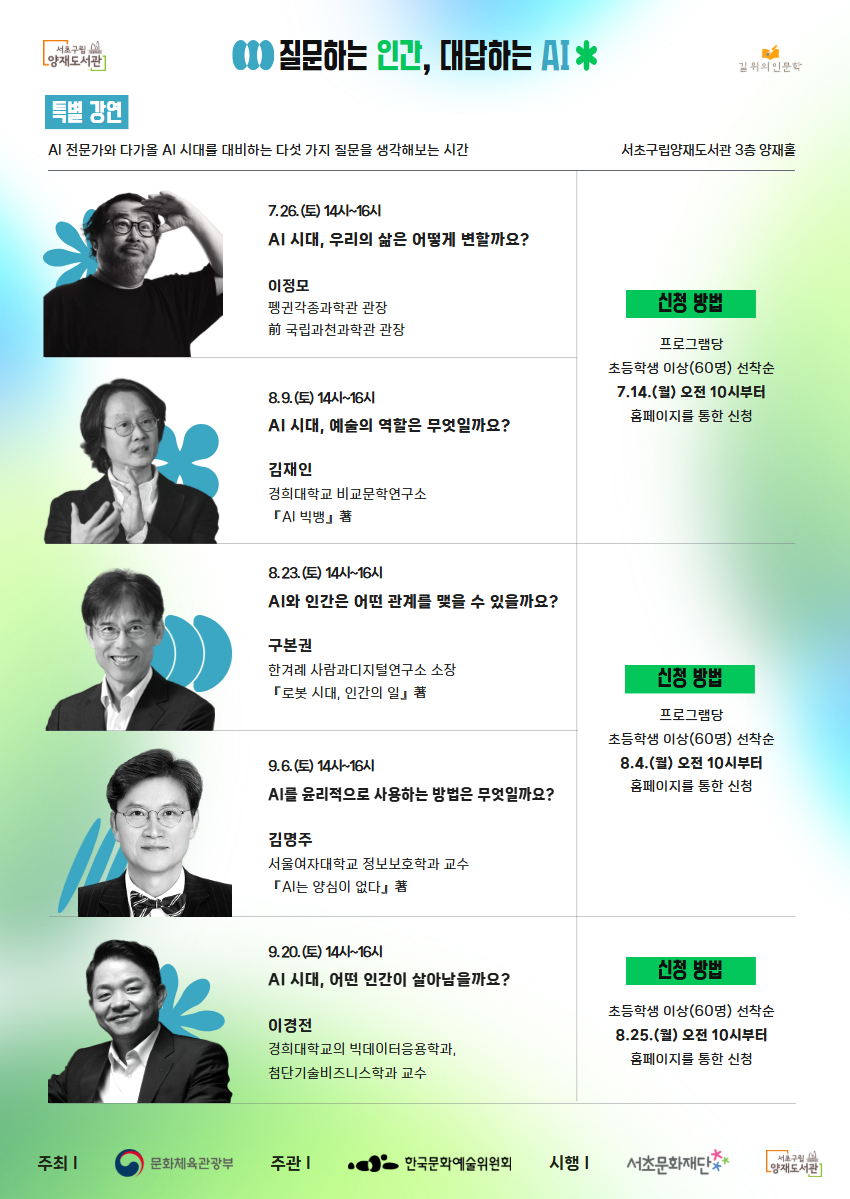 ‘질문토토사이트 토대리 인간, 대답토토사이트 토대리 AI’