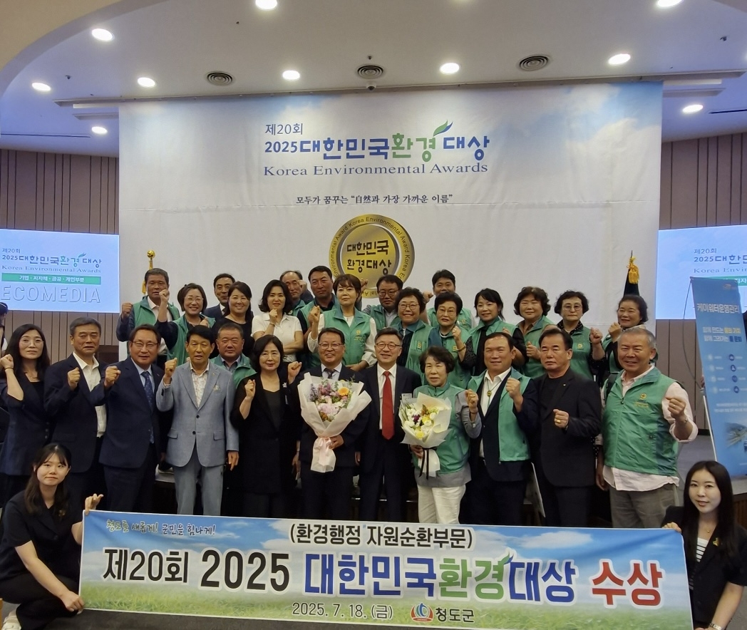 [청도군 제공]