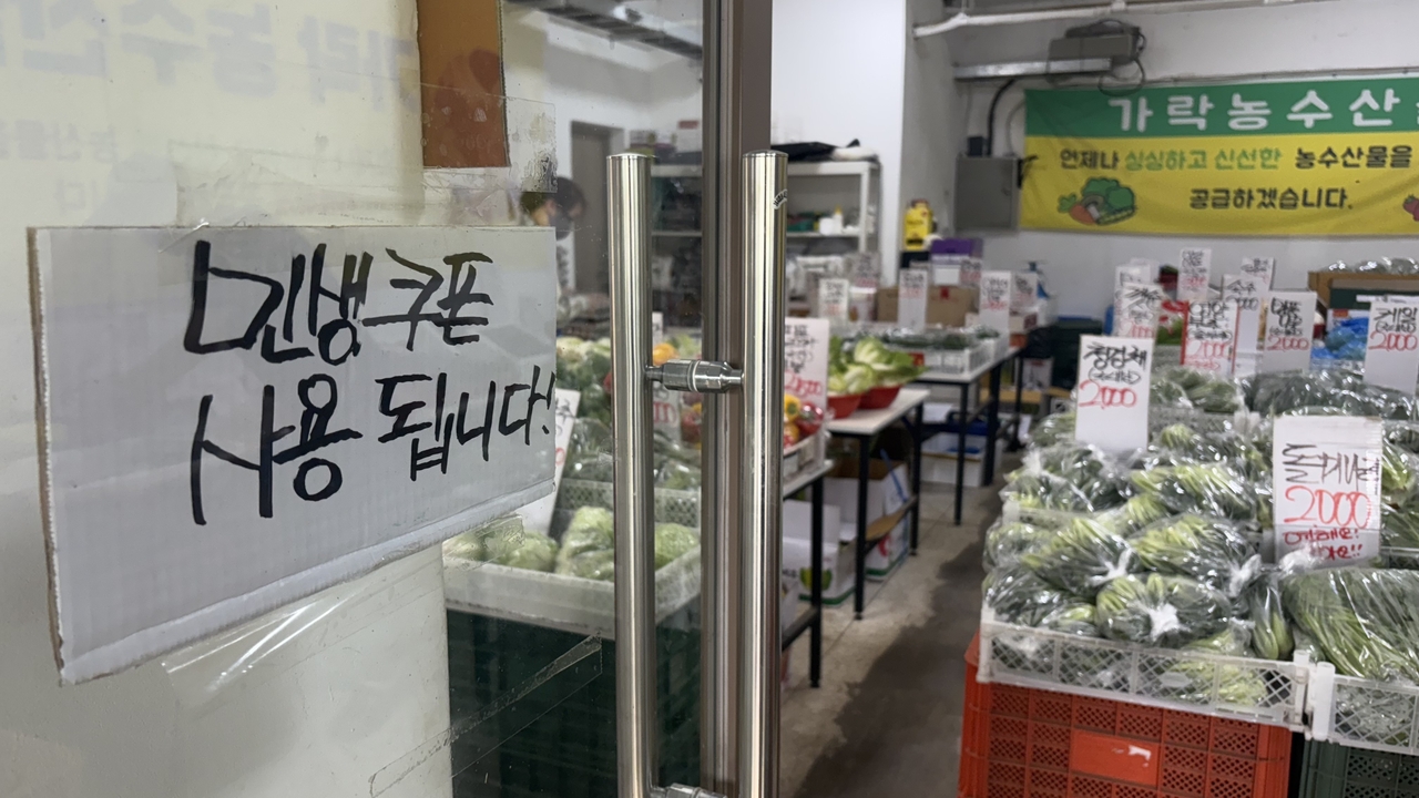 지난 22일 서울 송파구의 한 가게에 ‘토토사이트 승인전화x 사용됩니다!’는 종이가 붙어있다. 박연수 기자