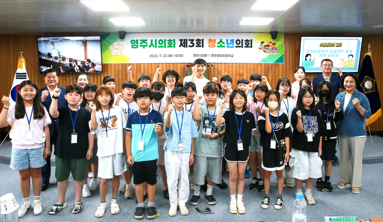 영주시goal 토토사이트가 올해 세번째 청소년 goal 토토사이트 교실을 개최하고 단체 기념사진을 찍고 있다[영주시 goal 토토사이트 제공