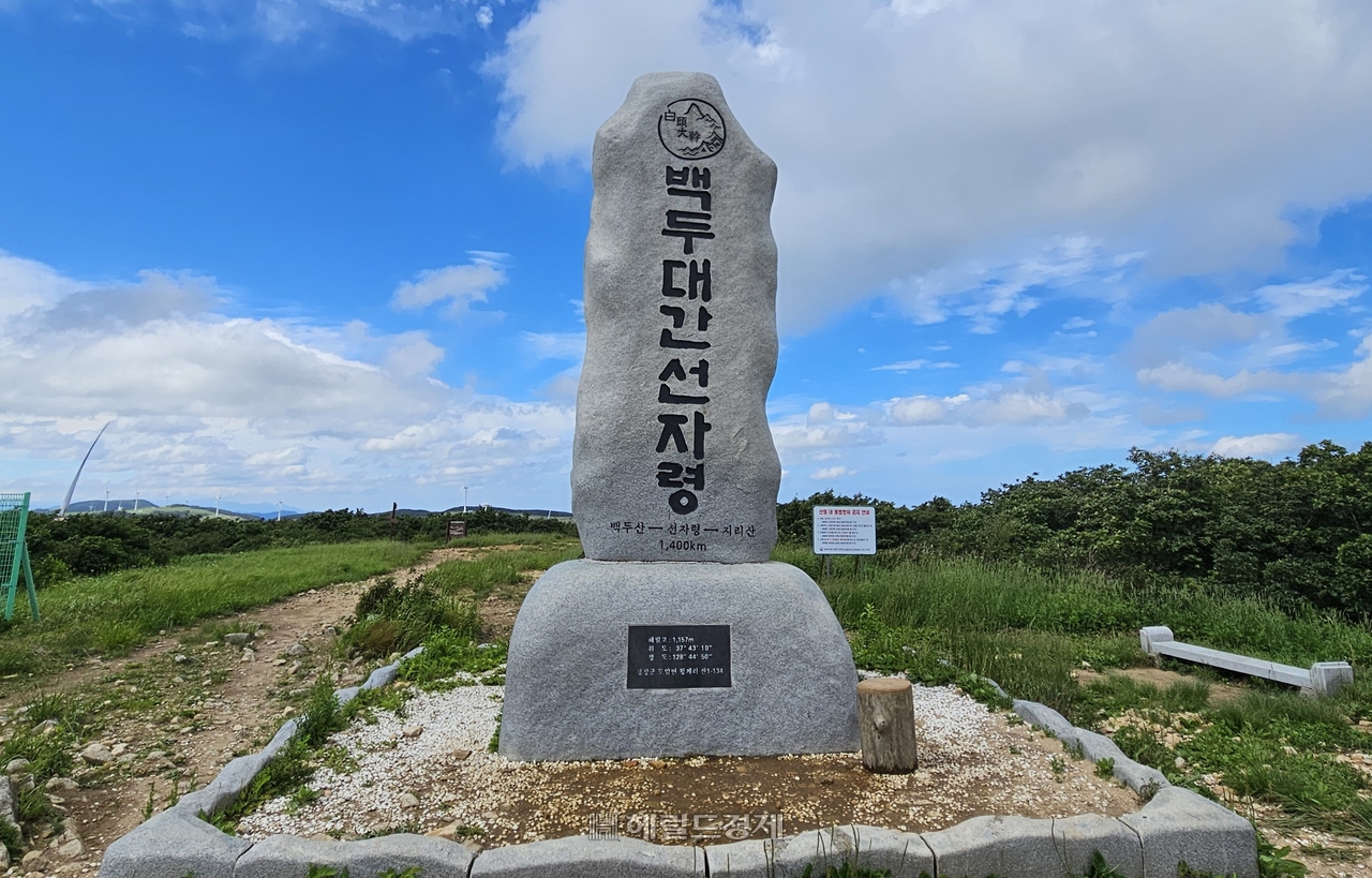 선자령 정상석