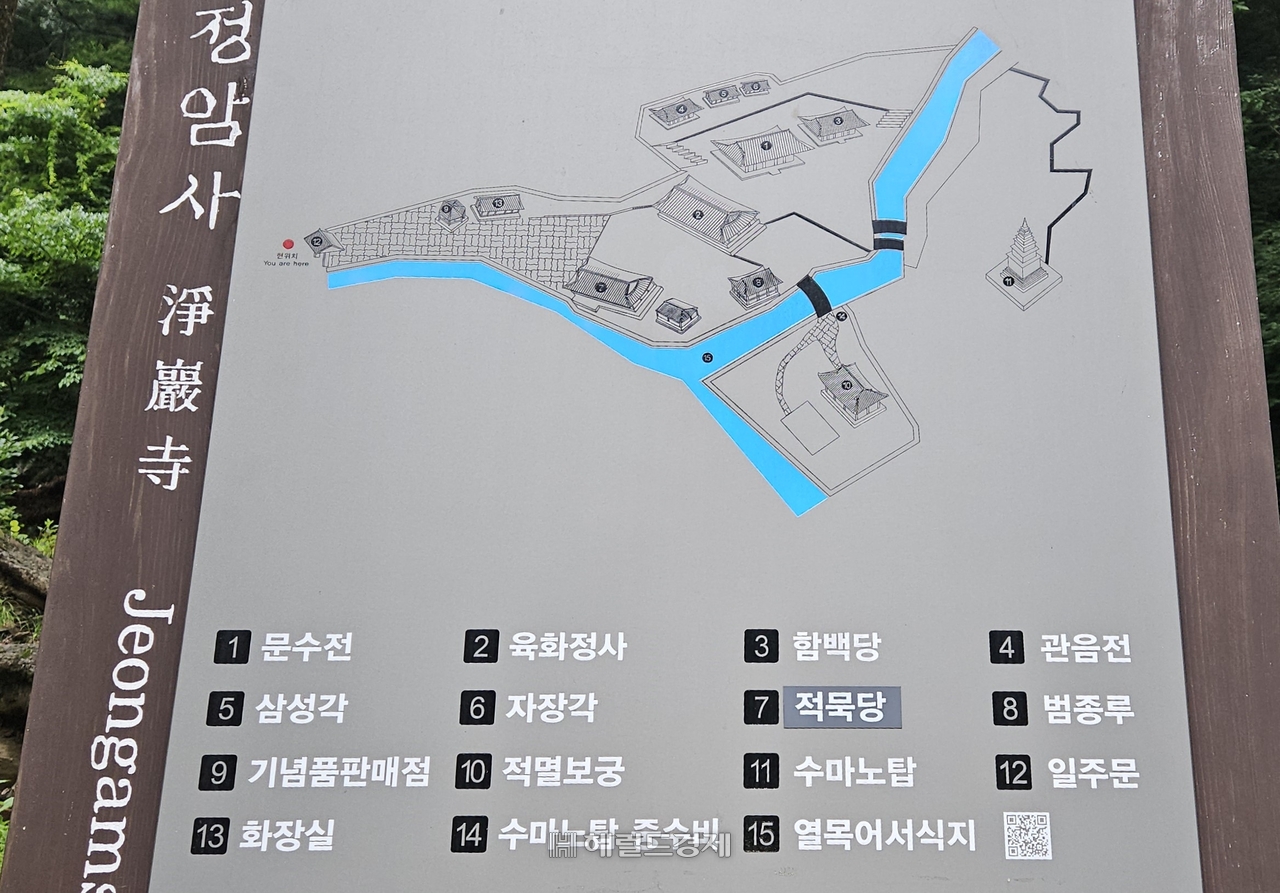정암사 안내판