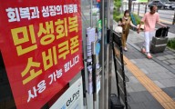 “15만원 쿠폰 13만원에 팝니다” 소비쿠폰 ‘깡’, 경찰까지 나섰다 [365 토토사이트]