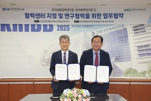 생명연·화학연, 첨단바이오 ‘공동협력센터ʼ 지정