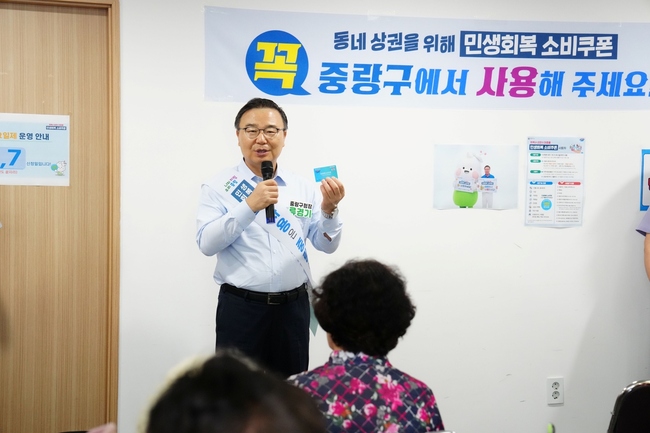류경기 서울 중랑구청장이 관내 한 주민센터를 방문, 민생회복 카지노 토토에 대해 설명하고 있다.  [중랑구 제공]