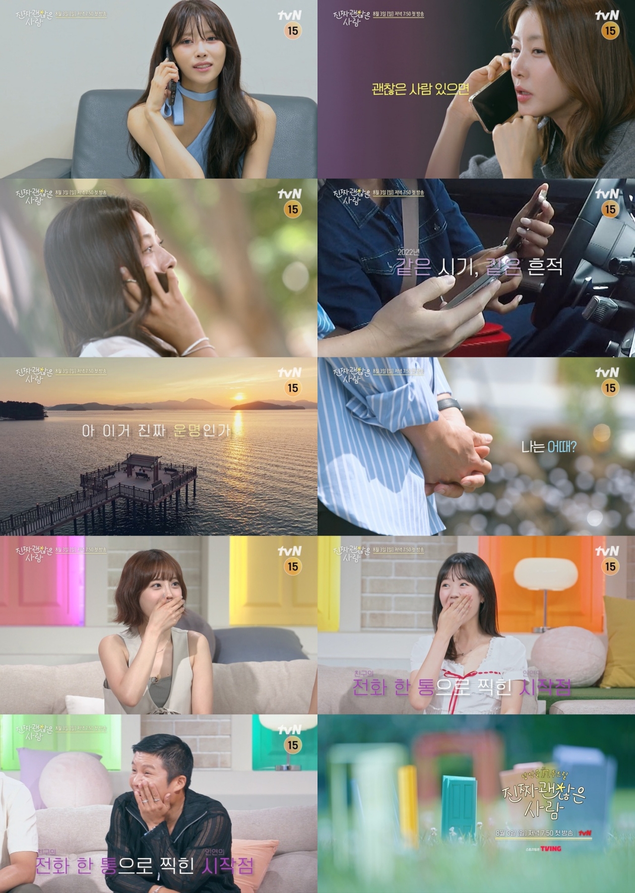 사진제공=tvN