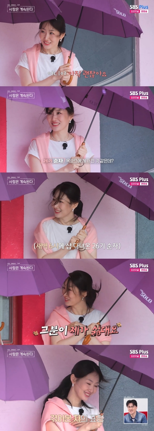 SBS Plus, ENA ‘나는 SOLO, 그 후 사랑은 계속된다’ 캡처