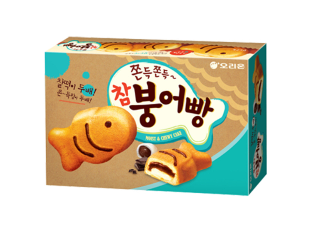 Cham Carp Cakes (Yonhap)