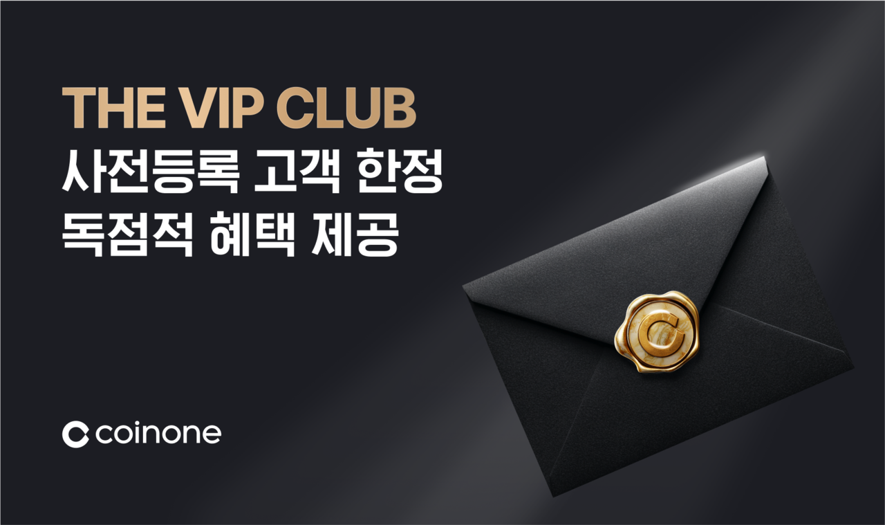 [코인원 제공]