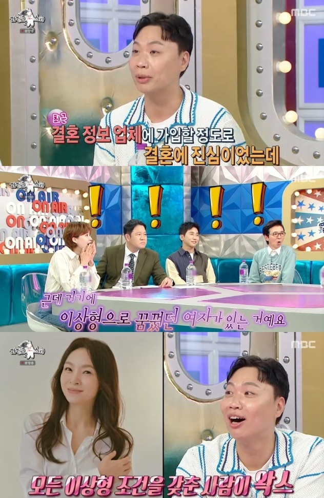사진=MBC 방송 화면 캡쳐