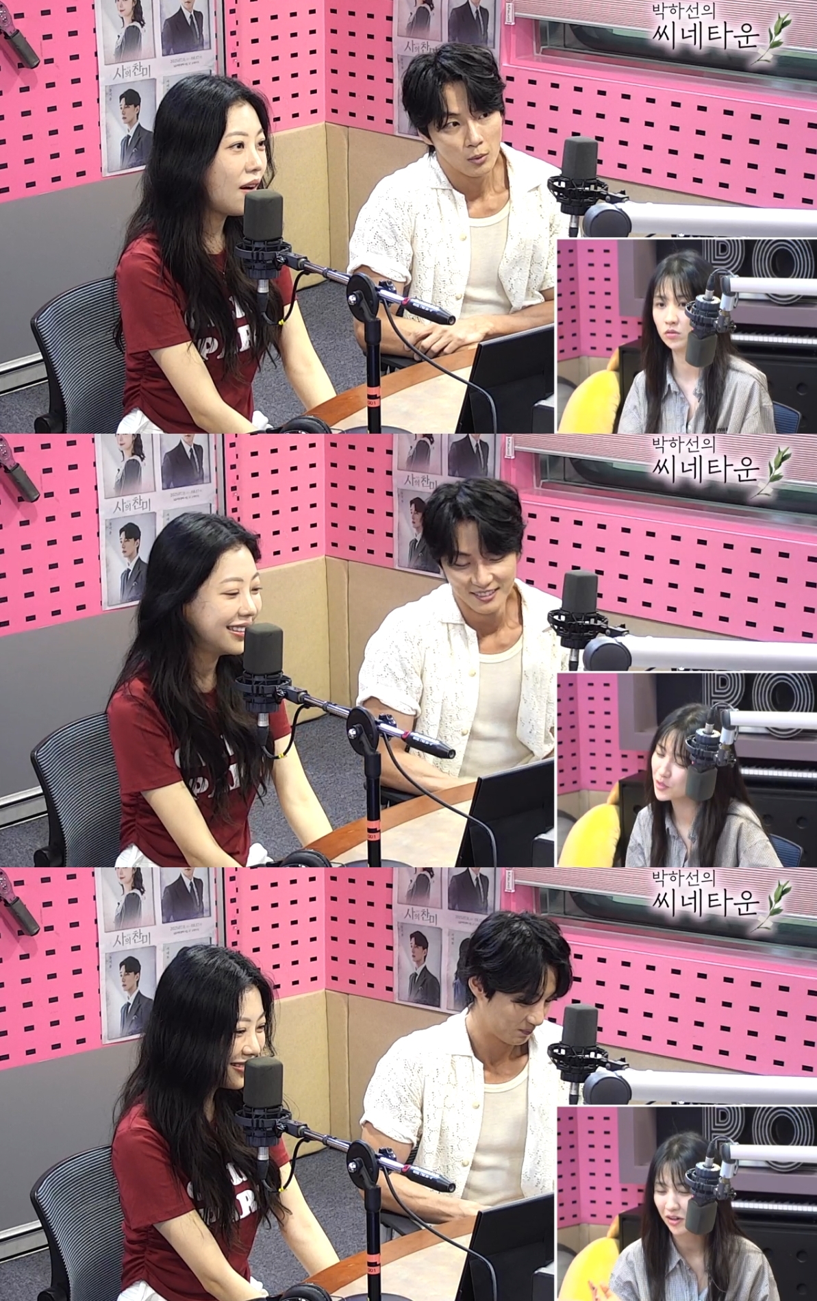 ‘씨네타운’ 방송캡처