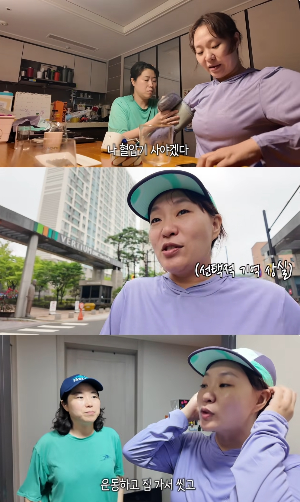 정주리 유튜브 캡처