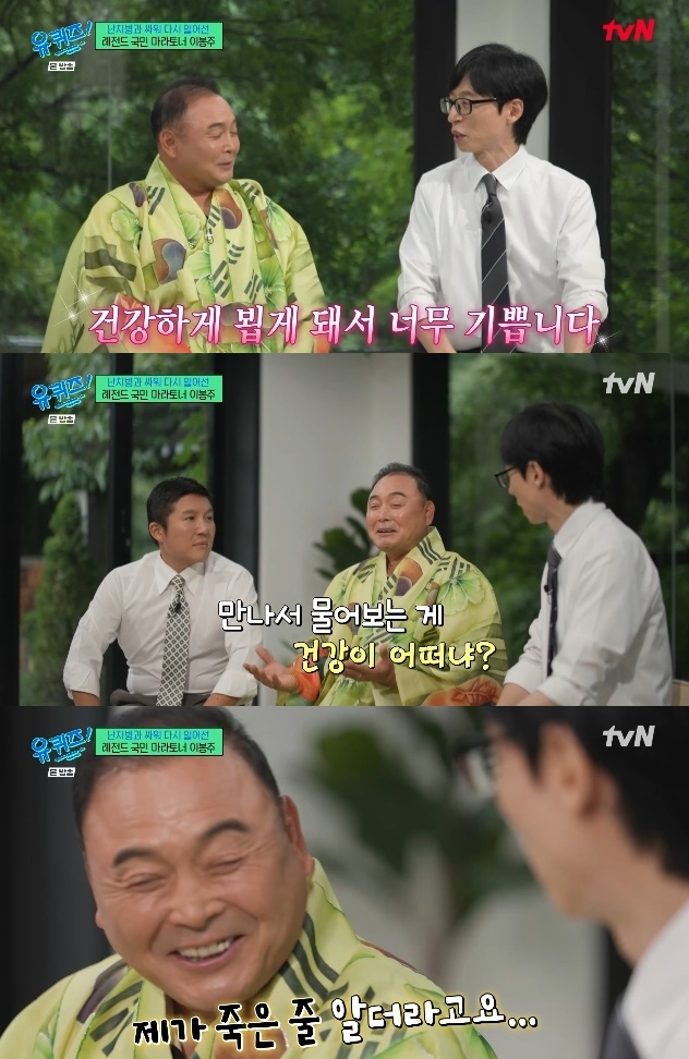 사진=tvN 방송 화면 캡쳐