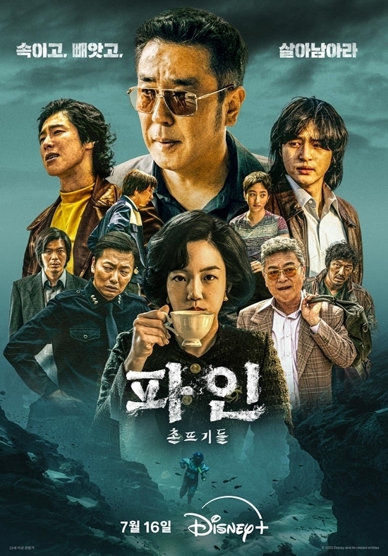 사진=디즈니+ 제공