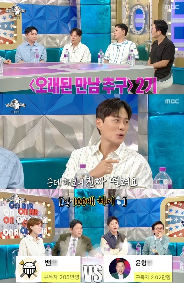 사진=MBC 방송 화면 캡쳐