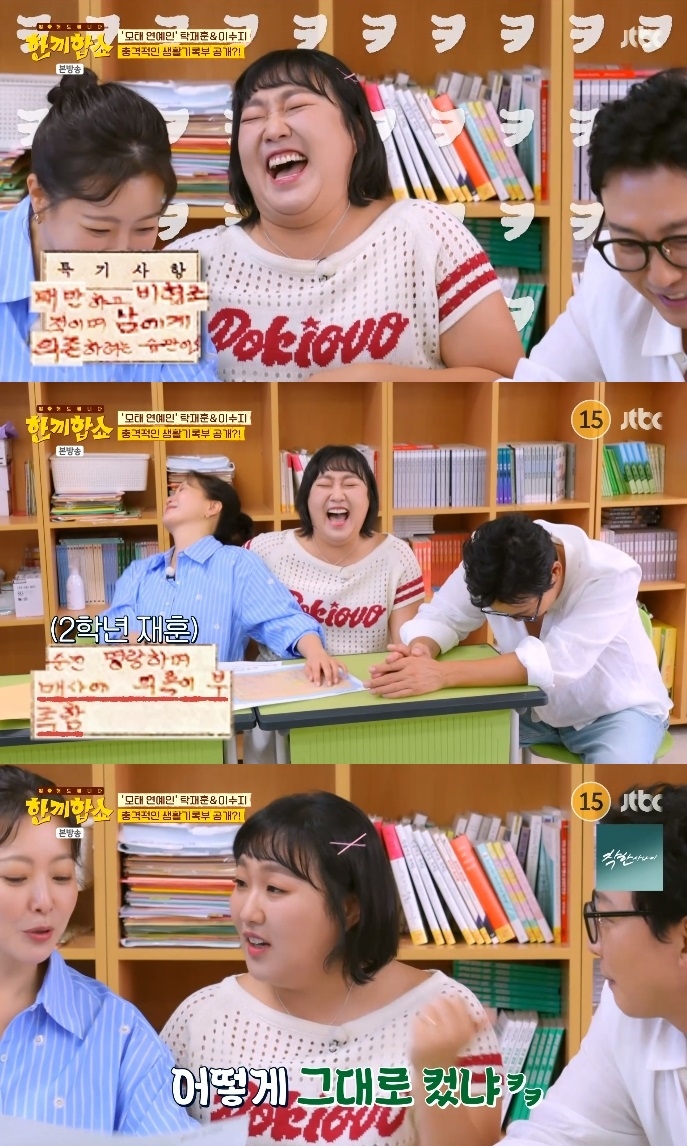 JTBC ‘한끼합쇼’ 방송캡처