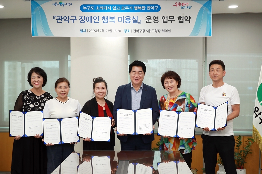 장애인 토토사이트 모음 업무 협약식