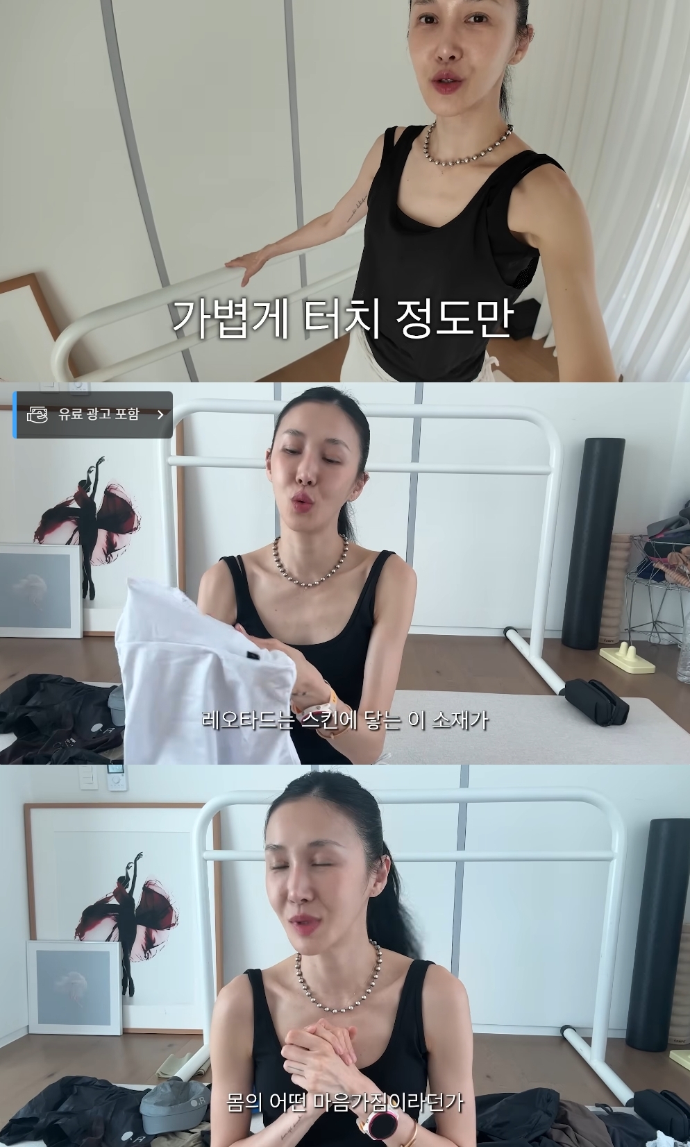 윤혜진 유튜브 캡처