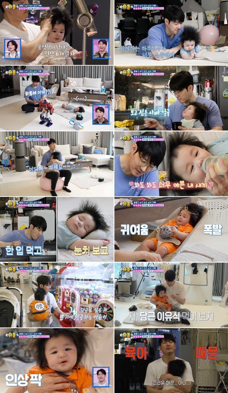 사진 캡처=KBS2