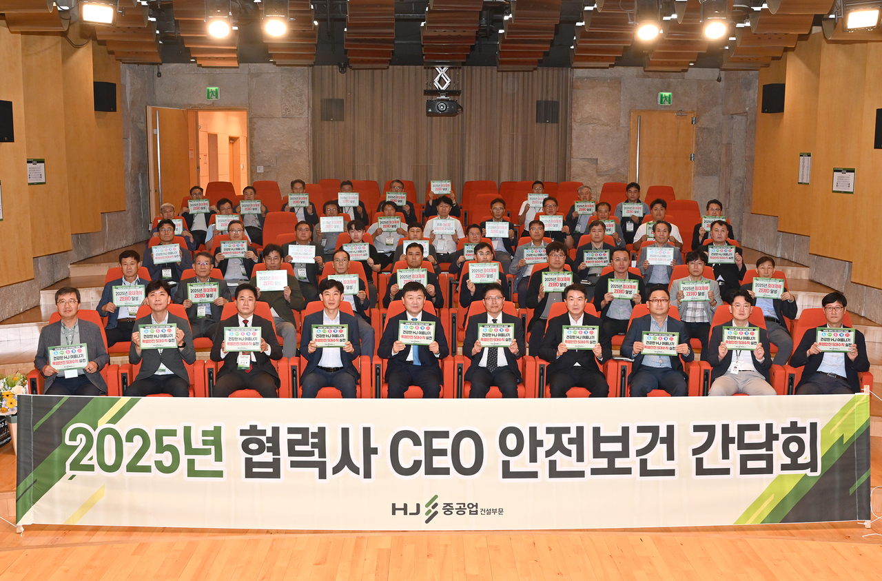 HJ중공업이 서울 남영사옥에서 개최한 ‘협력사 CEO 토토사이트 토토카페 간담회’에서 관계자들이 기념촬영을 하고 있다. [HJ중공업 제공]