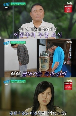 [어게인TV]”4년 동안 지옥에 다녀온 기분”..‘유퀴즈’ 건강해진 이봉주가 전한 4년의 투병