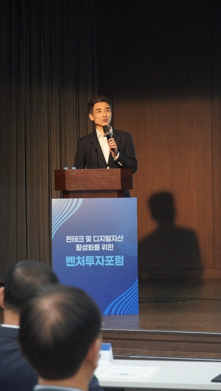 강형구 한양대학교 교수가 ‘핀테크 및 디지털자산 활성화를 위한 벤처투자 포럼’에서 발언하고 있다. [한국핀테크산업협회 제공]