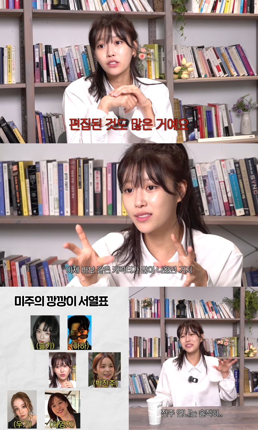 이미주 유튜브 캡처