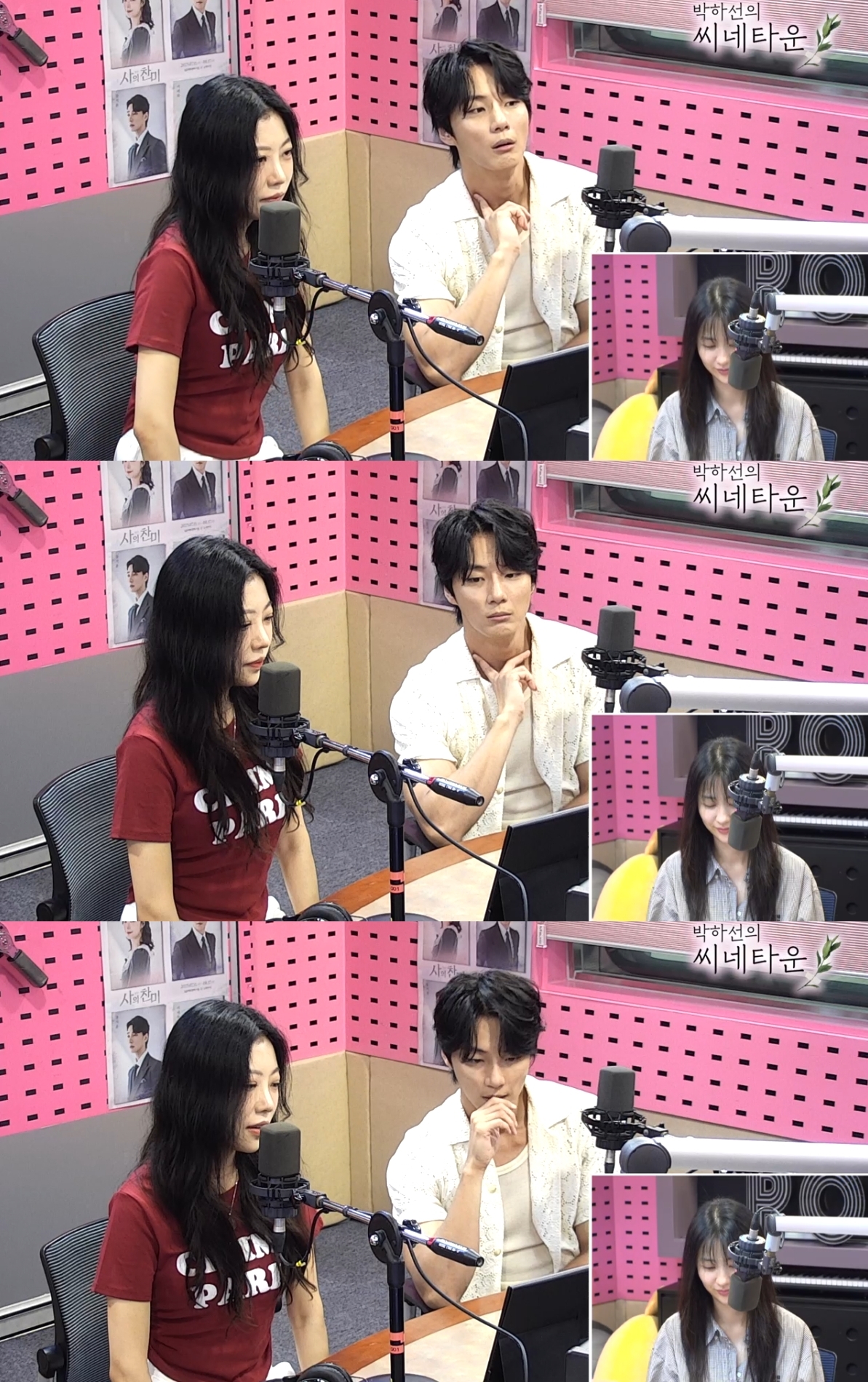 ‘씨네타운’ 방송캡처