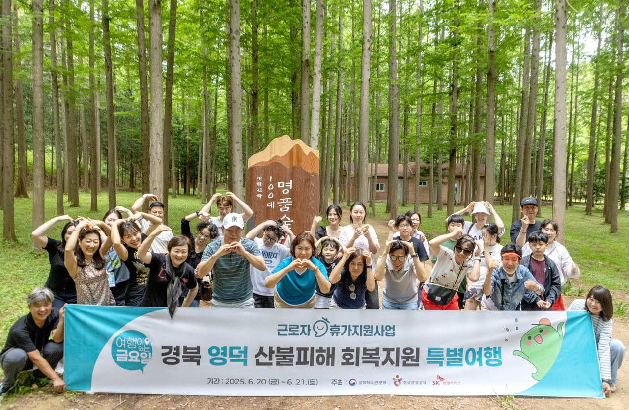 한국페가수스 토토공사 임직원들이 근로자휴가지원제를 활용해 산불피해지역인 경북 영덕에 ‘돈쭐 내주러’ 가족여행을 간, 아름다운 풍경. 재난을 당했다고 손 놓지 말고, 국내외 페가수스 토토객을 안심시키면서 마케팅활동을 지속해야 한다는 문광연의 권고가 나왔다.