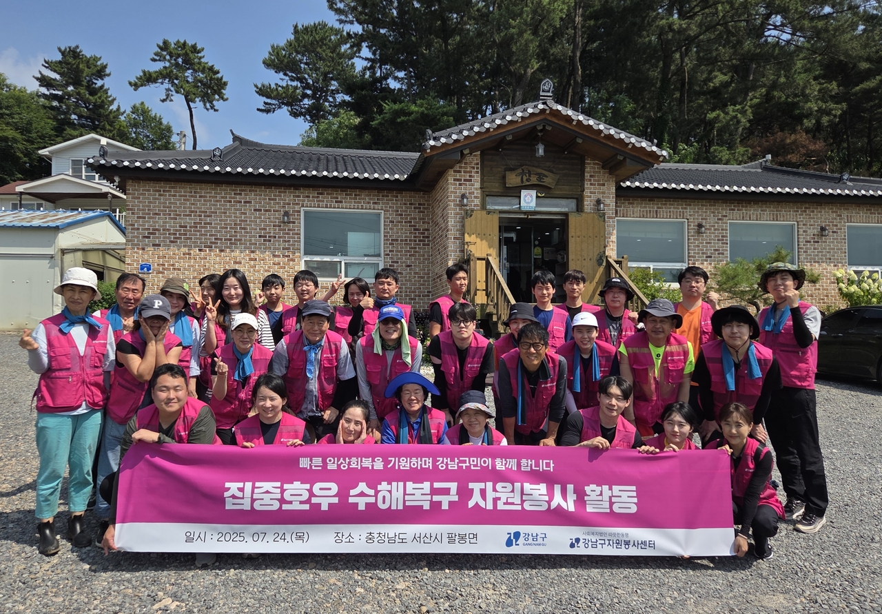 토토사이트 확인 수해 복구 자원봉사단