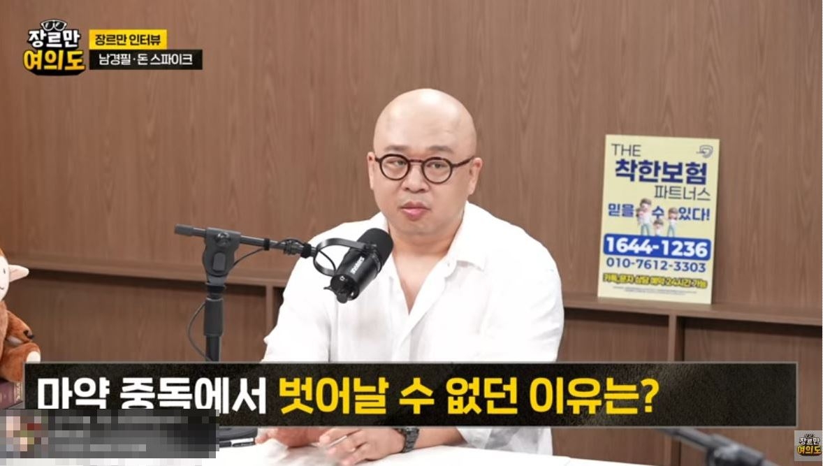 JTBC 유튜브 ‘장르만 여의도’