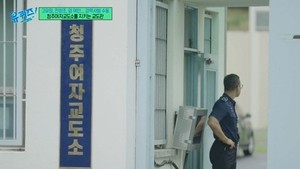 ‘전청조·고유정 수감’ 교도소 교도관 “수용자간 펜팔, 하루 수백 통”