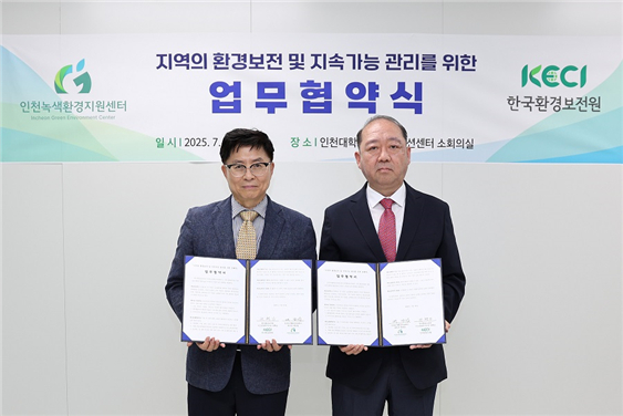 배양섭 인천녹색환경지원센터 센터장(왼쪽)과 권혁남 토토 바카라 수도권광역지사장(오른쪽)이 23일 인천대 이노베이션센터에서 ‘지역의 환경보전 및 지속가능 관리를 위한 업무협약’을 체결하고 기념촬영을 하고 있다.[토토 바카라 제공]