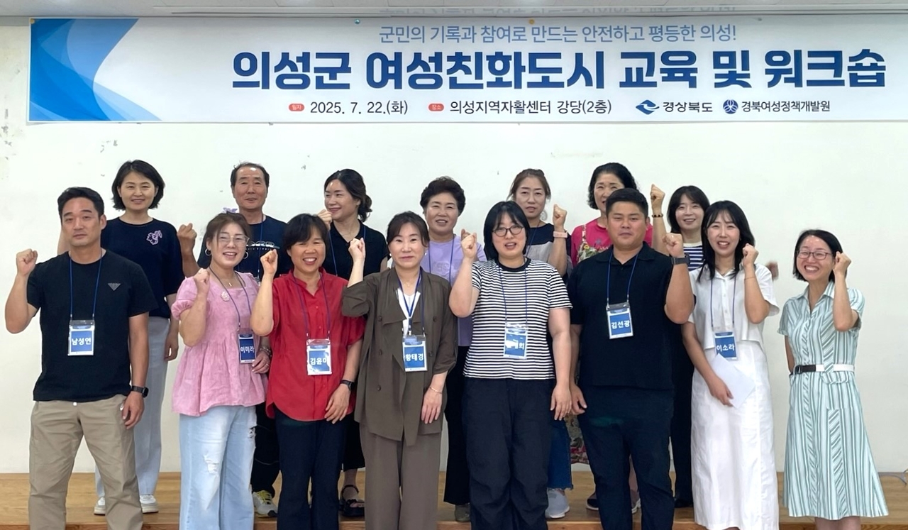 의성군이  군민참여단  13명을 대상으로 산불재난 기록화 교육 을 했다[의성군 제공}