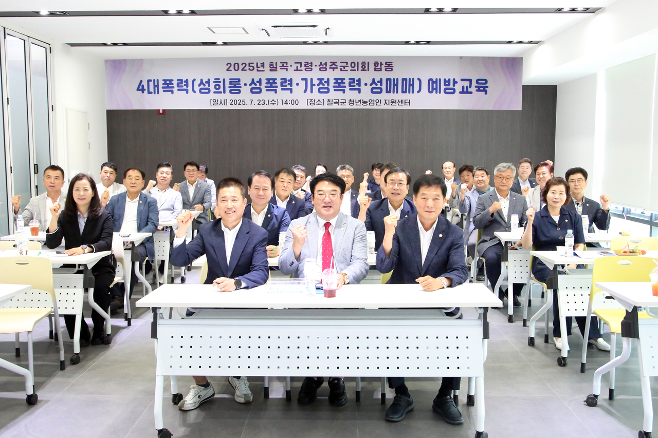 [칠곡군의회 제공]