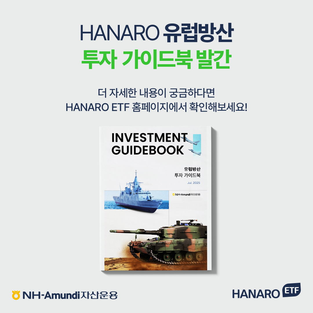[NH아문디 제공]